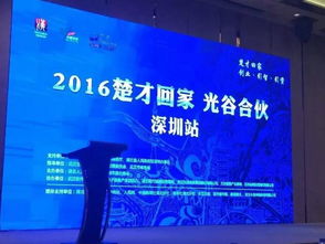 楚才回家 ,東湖大數據等著你