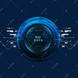 千庫(kù)網(wǎng) 可視化大數(shù)據(jù)信息展示素材圖片免費(fèi)下載指南